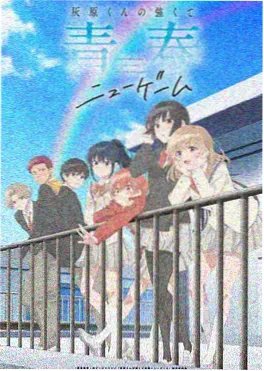 星轨之下漫画封面