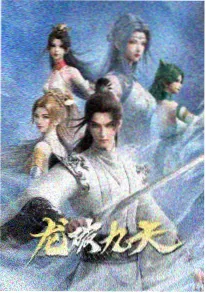重生之我在古代开超市漫画封面