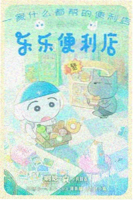穿越后我成了女帝漫画封面