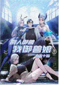 短剧与漫画IP配图